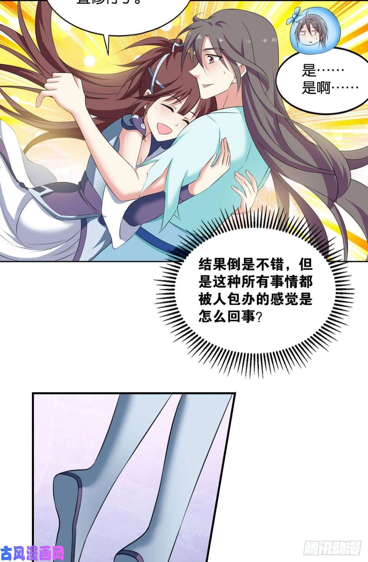 重生异世一条狗安排的明明白白