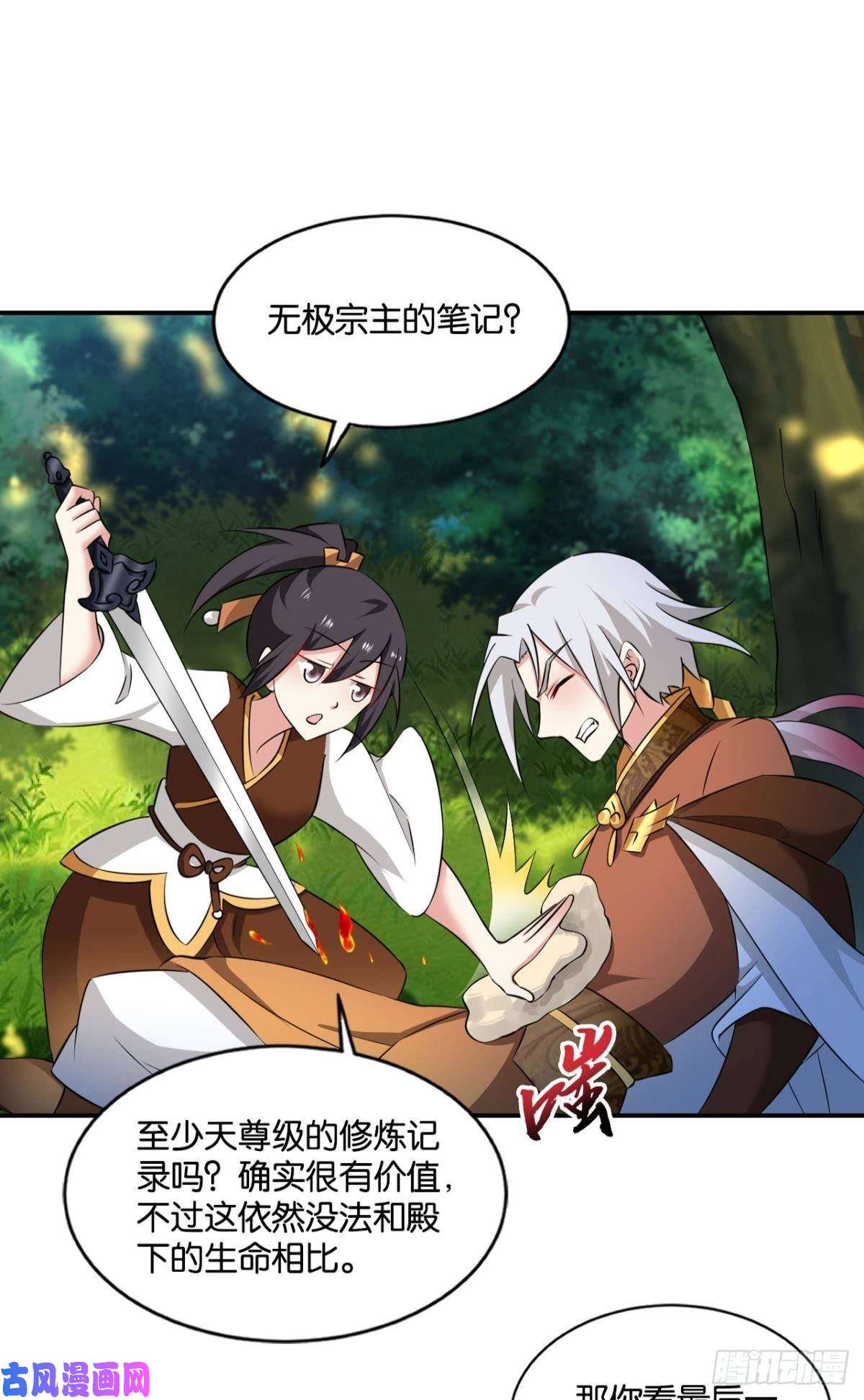 重生异世一条狗安排的明明白白