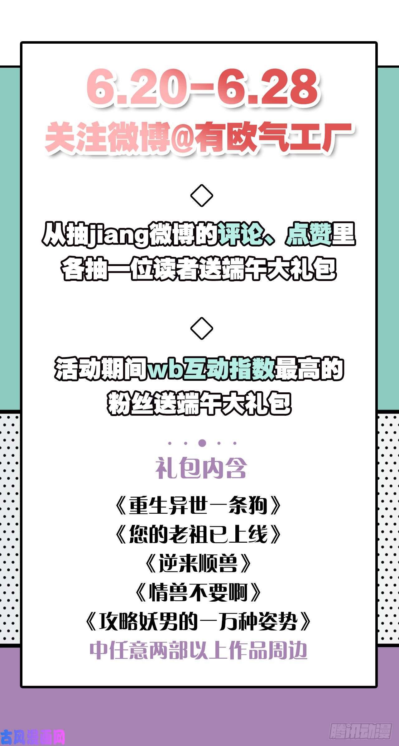 重生异世一条狗安排的明明白白