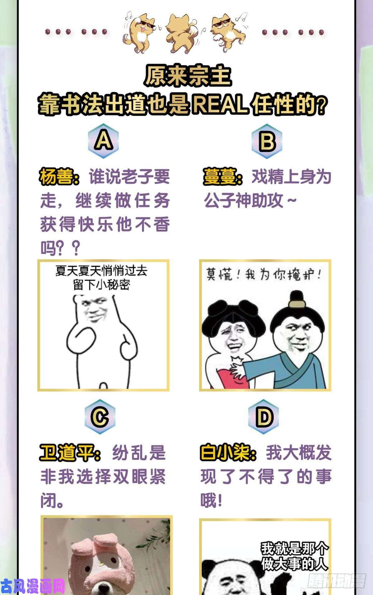 重生异世一条狗安排的明明白白