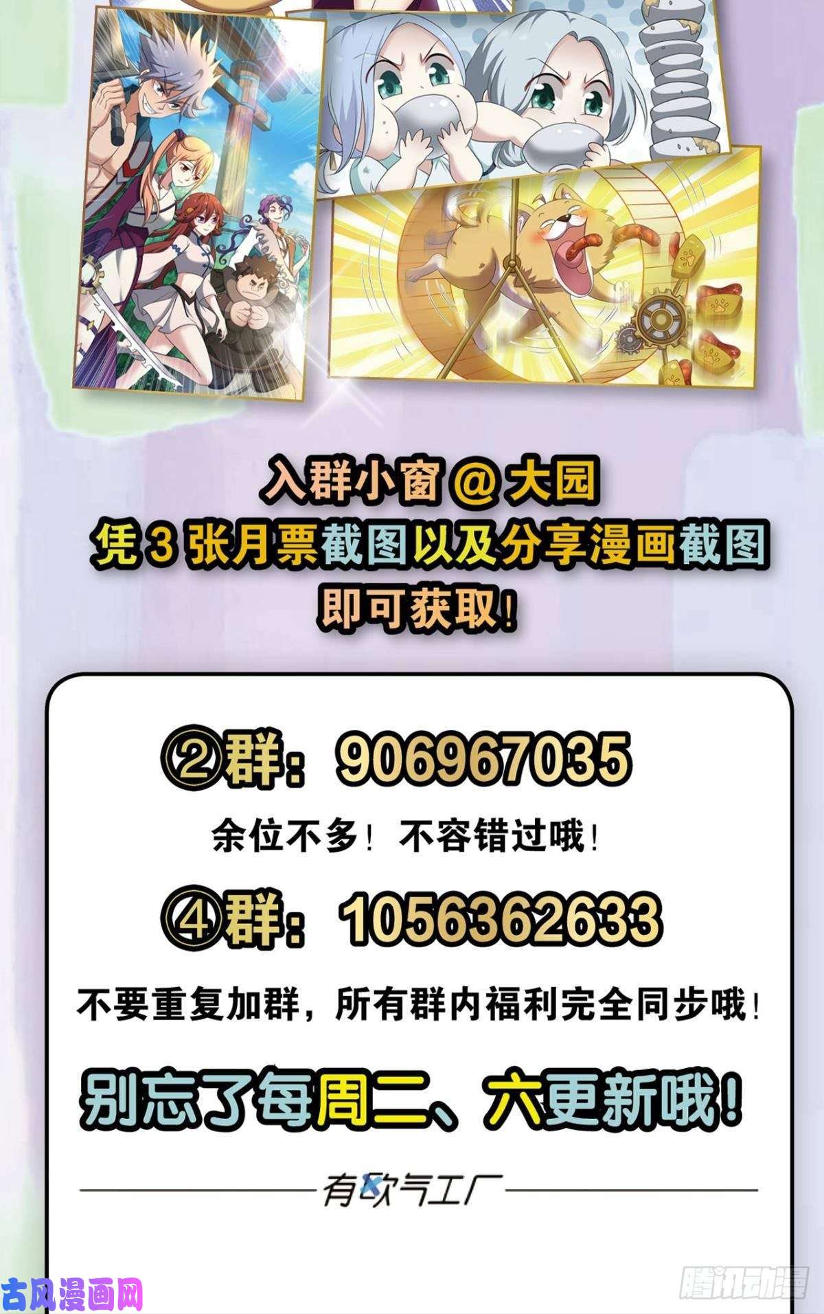 重生异世一条狗安排的明明白白