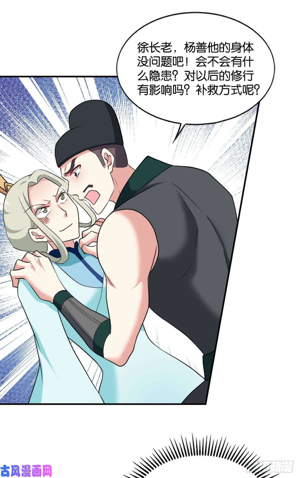 重生异世一条狗安排的明明白白