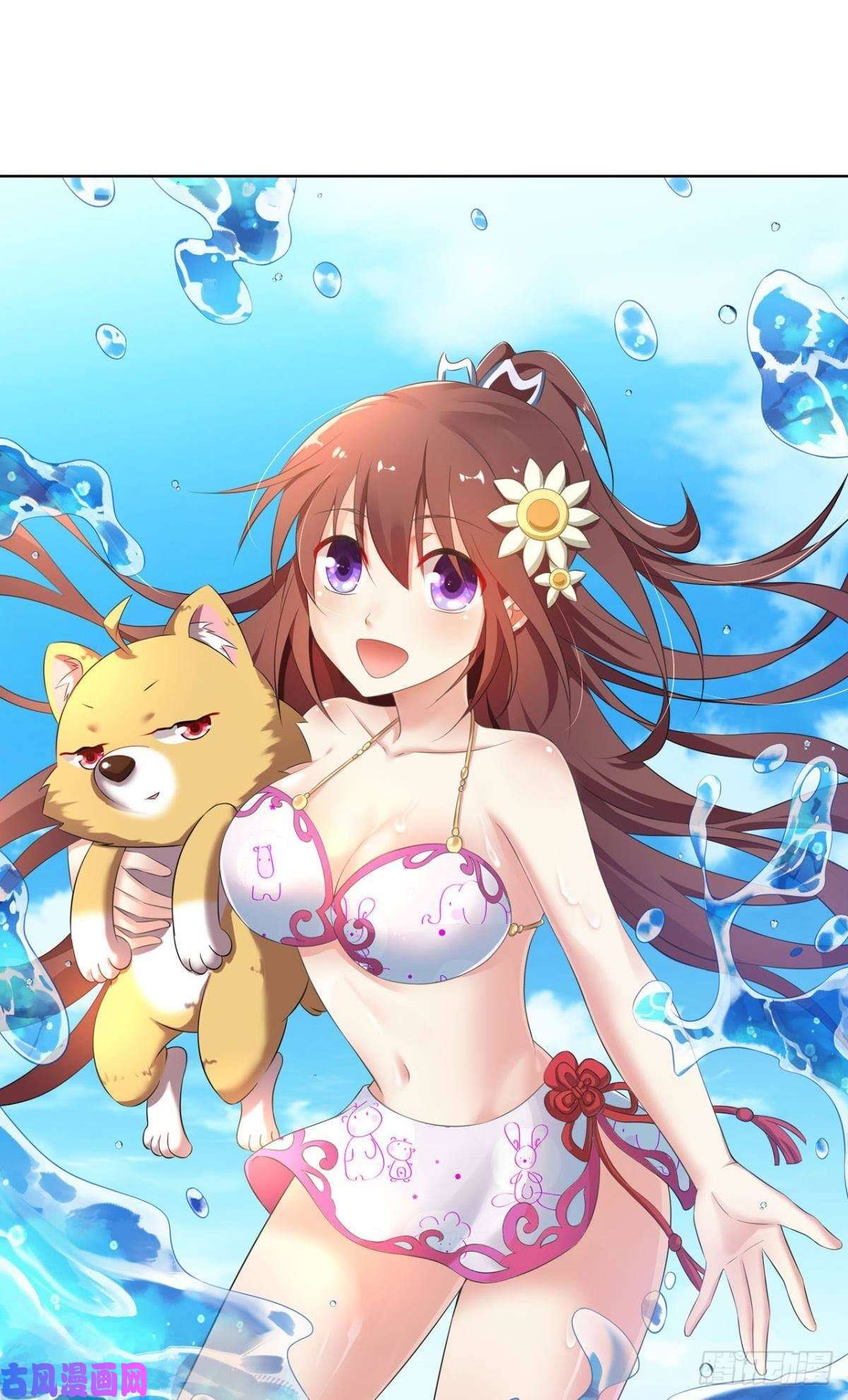 重生异世一条狗踏海潮