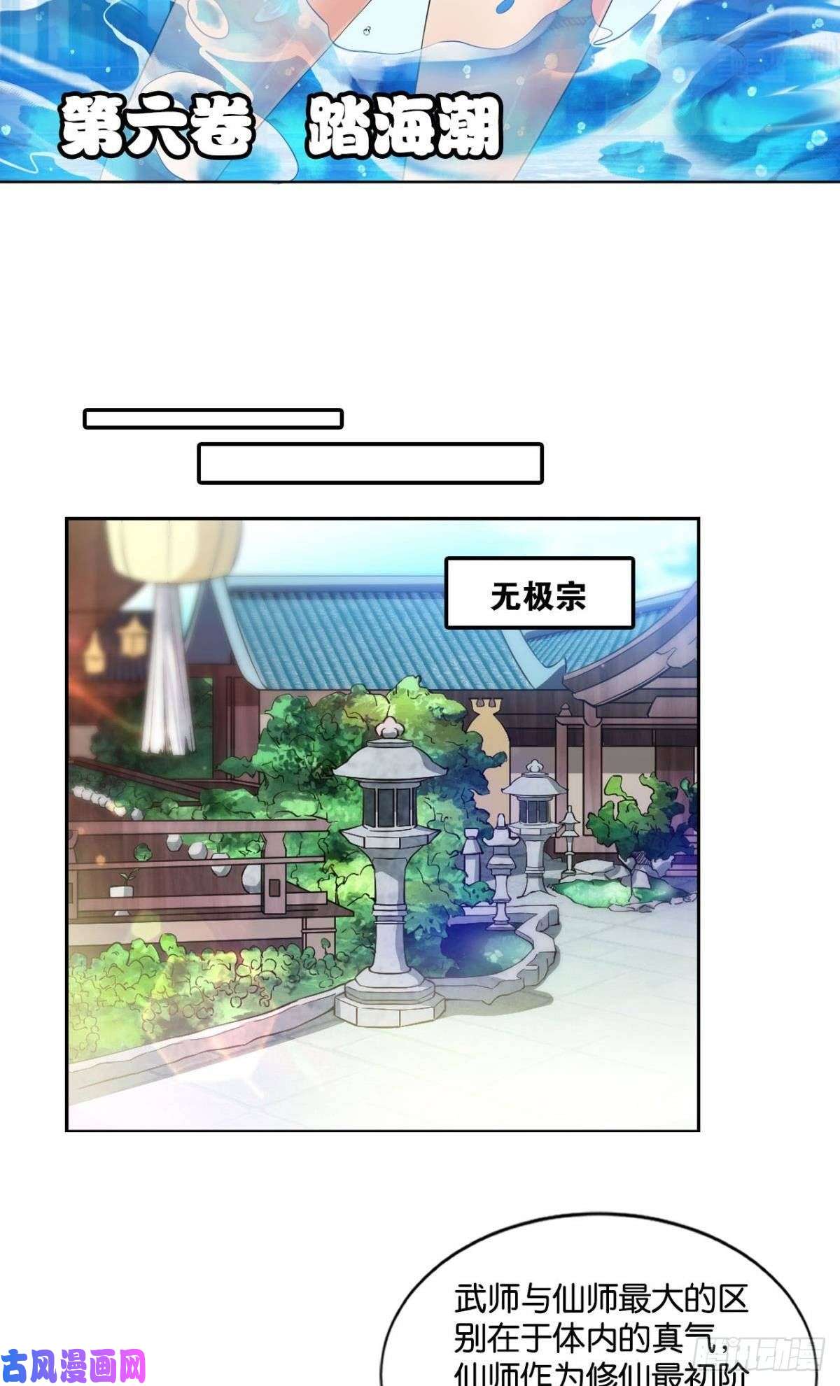 重生异世一条狗踏海潮