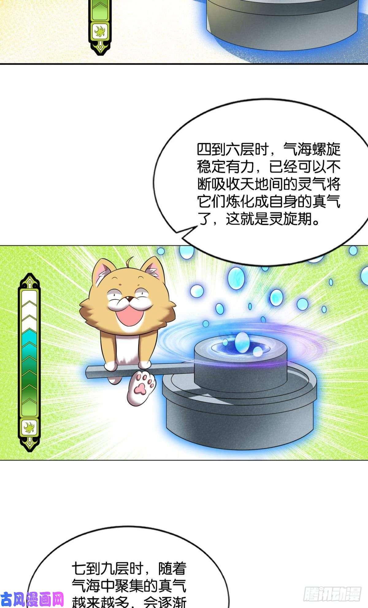 重生异世一条狗踏海潮