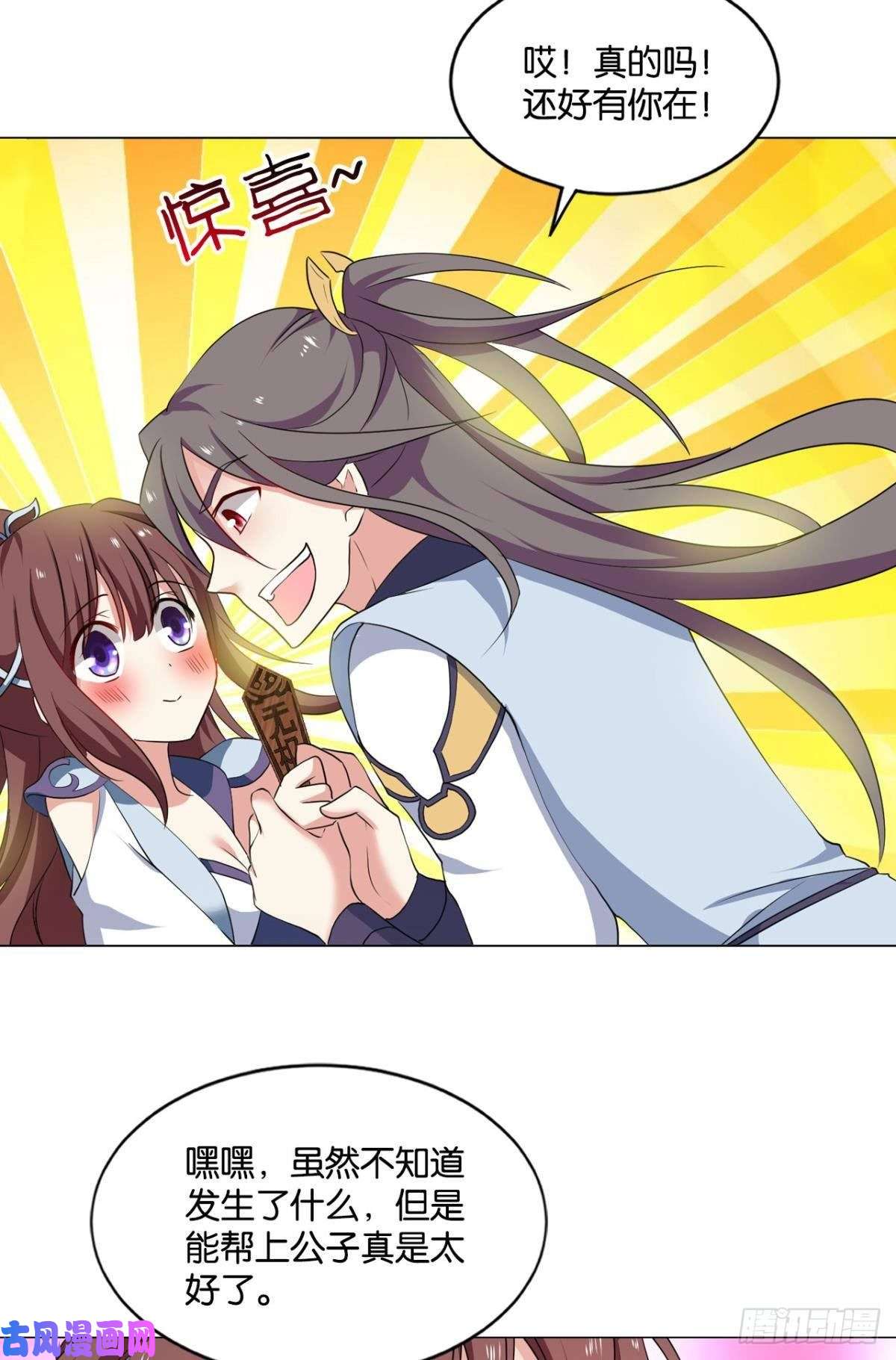 重生异世一条狗蔓蔓大小姐想对我生气