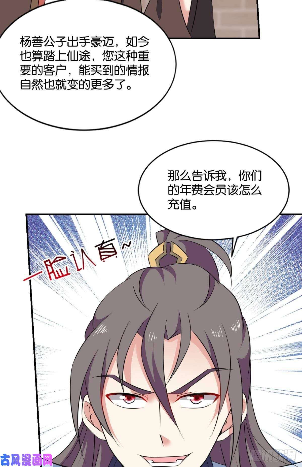 重生异世一条狗蔓蔓大小姐想对我生气