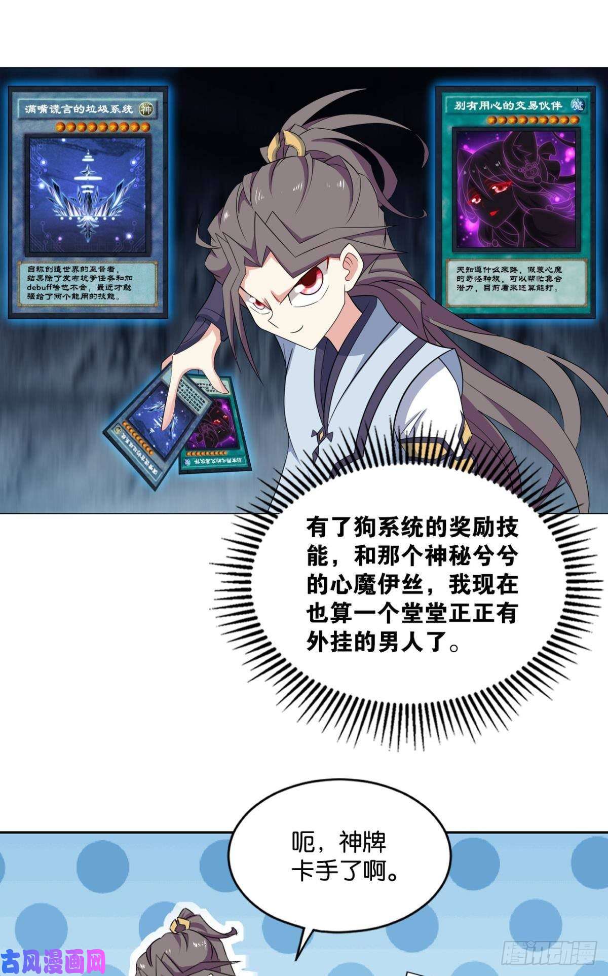 重生异世一条狗蔓蔓大小姐想对我生气