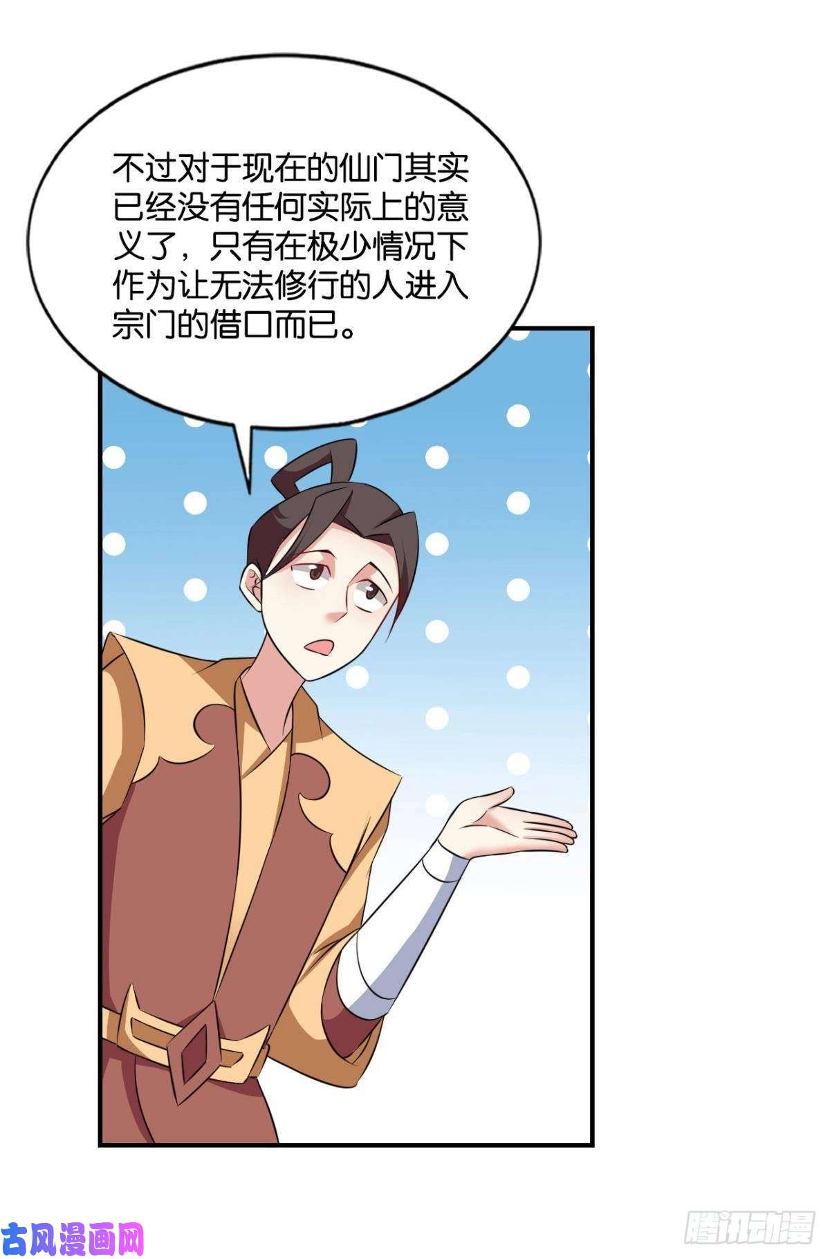 重生异世一条狗蔓蔓大小姐想对我生气