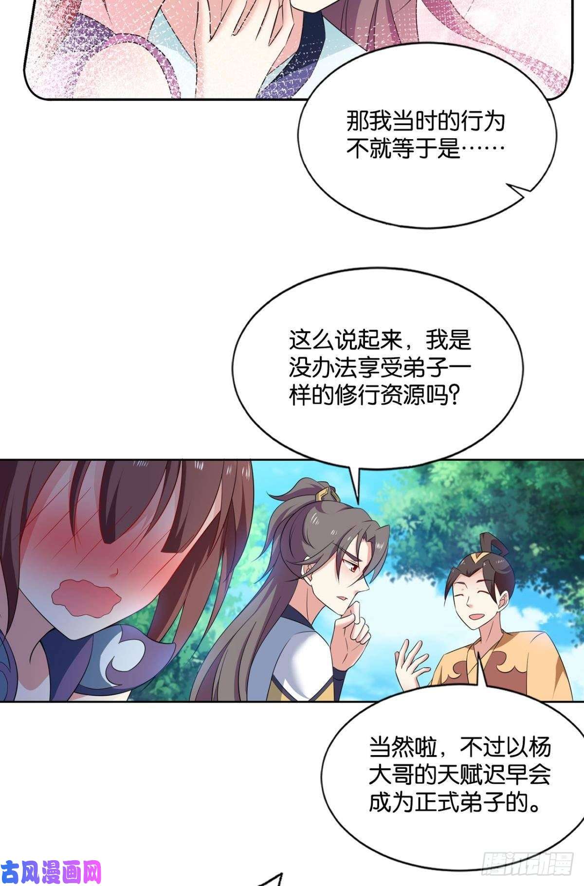 重生异世一条狗蔓蔓大小姐想对我生气