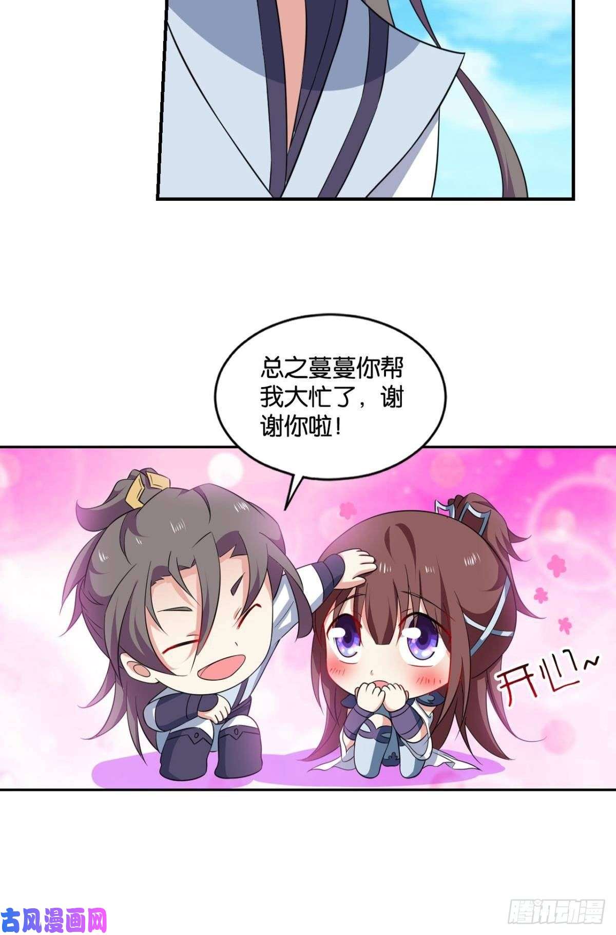 重生异世一条狗蔓蔓大小姐想对我生气