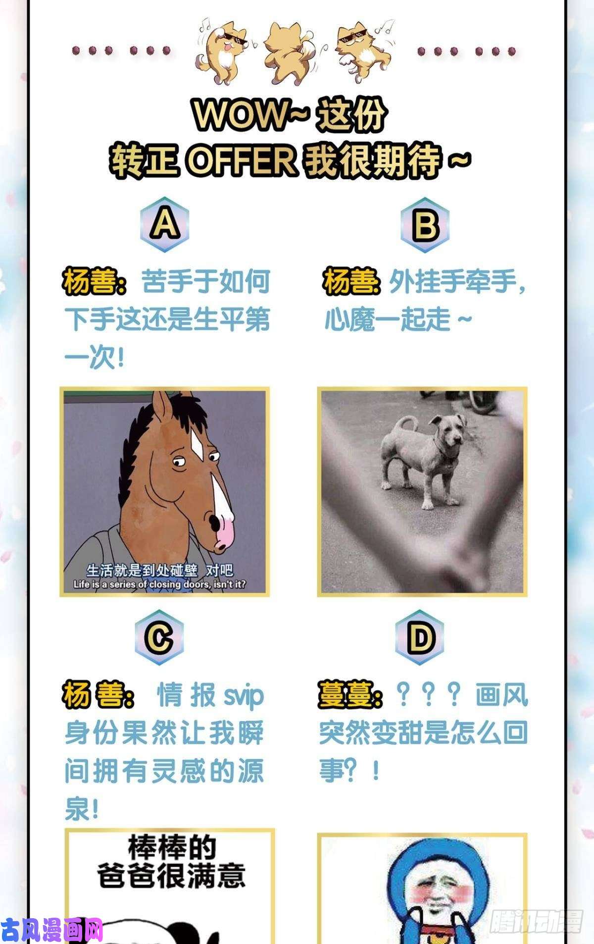 重生异世一条狗蔓蔓大小姐想对我生气