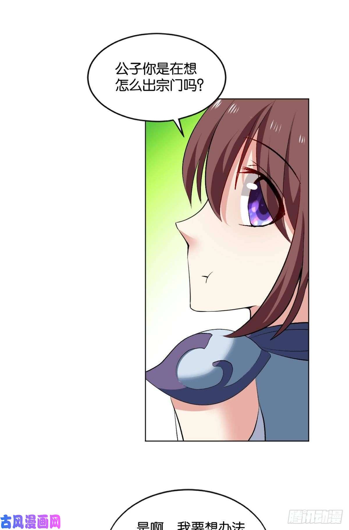 重生异世一条狗蔓蔓大小姐想对我生气