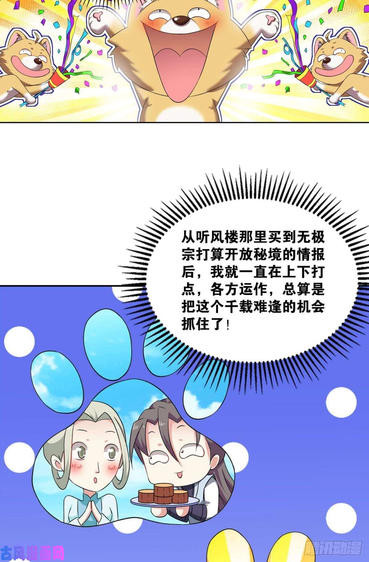 重生异世一条狗意外的风平浪静