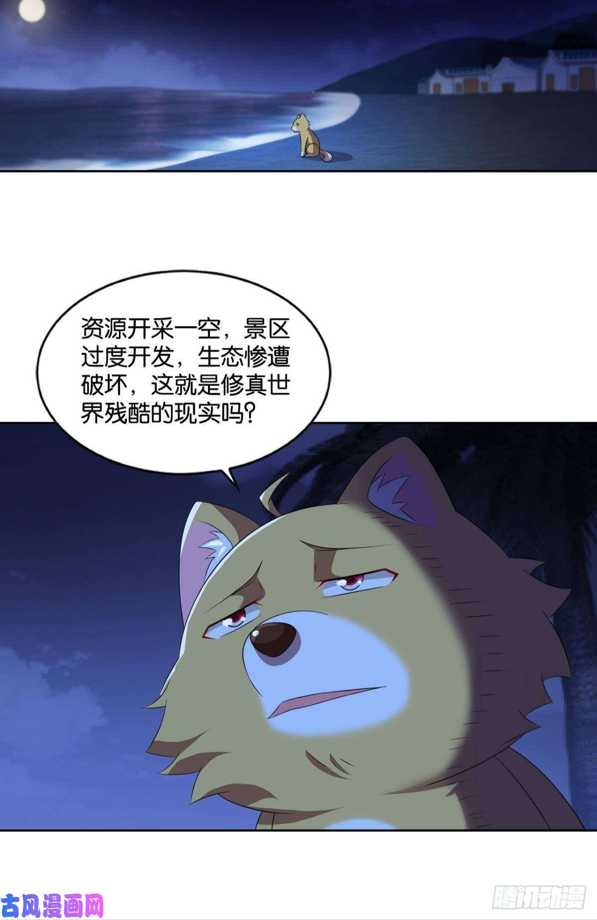 重生异世一条狗意外的风平浪静