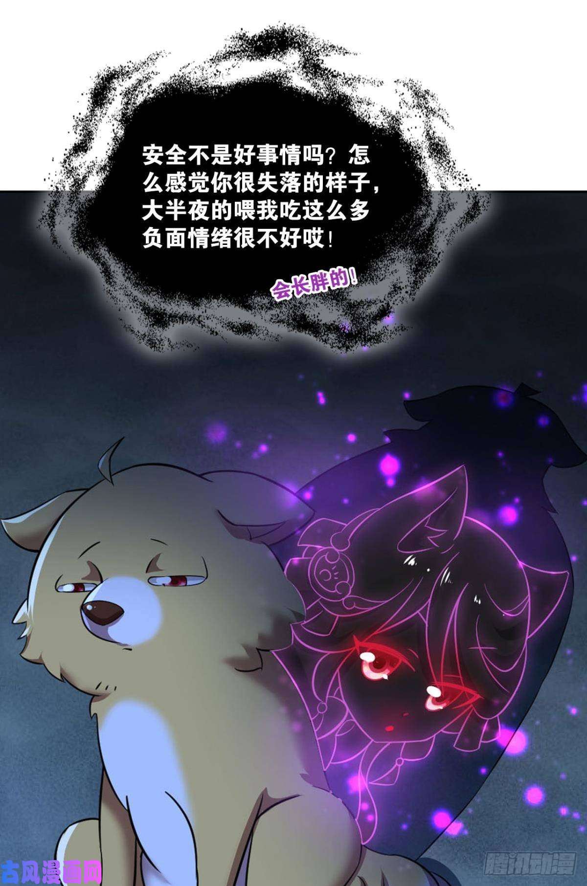 重生异世一条狗意外的风平浪静