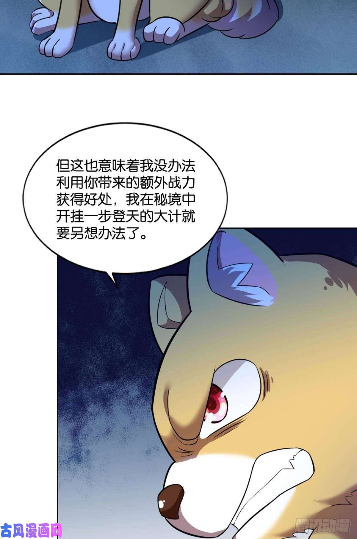 重生异世一条狗意外的风平浪静
