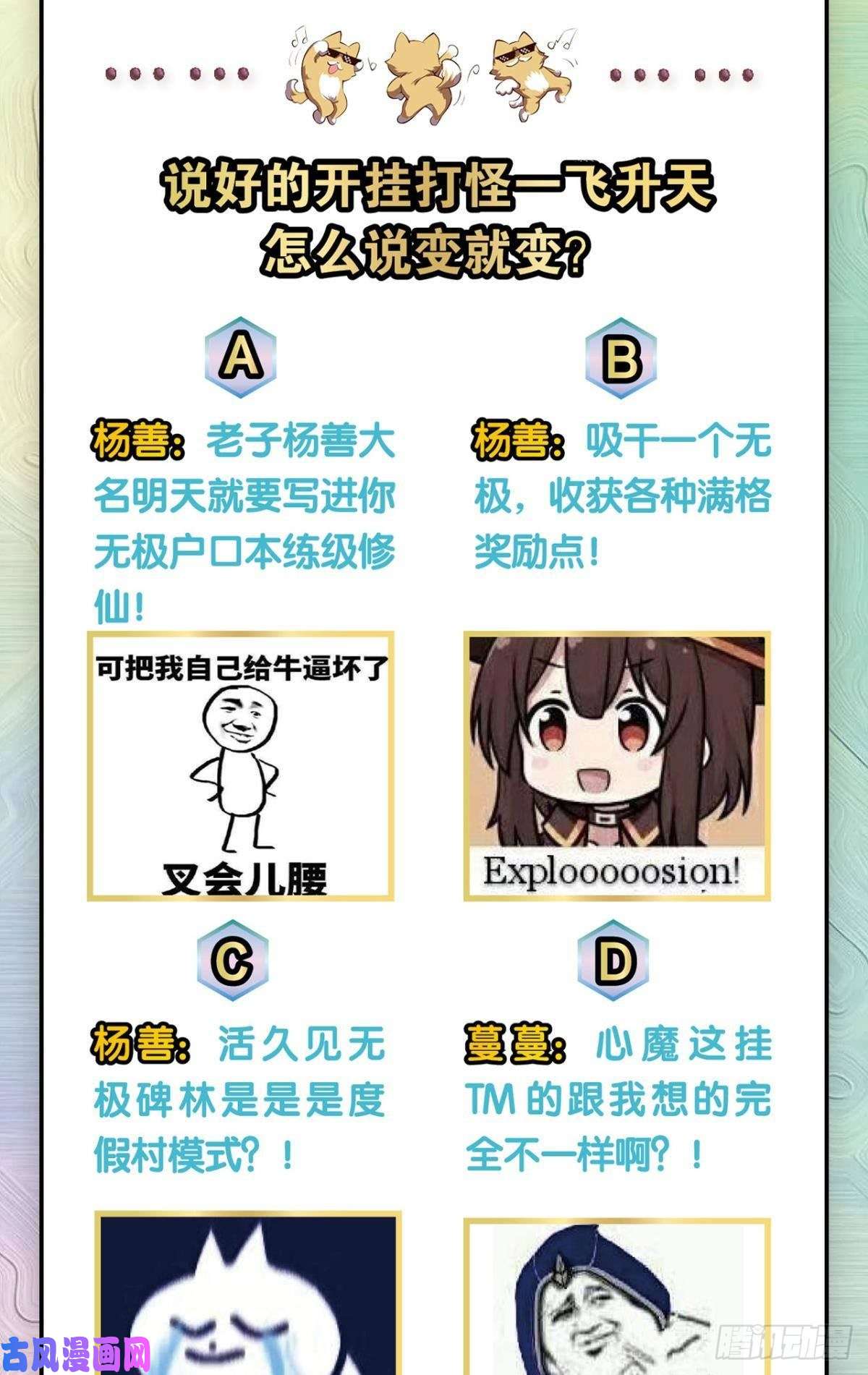 重生异世一条狗意外的风平浪静