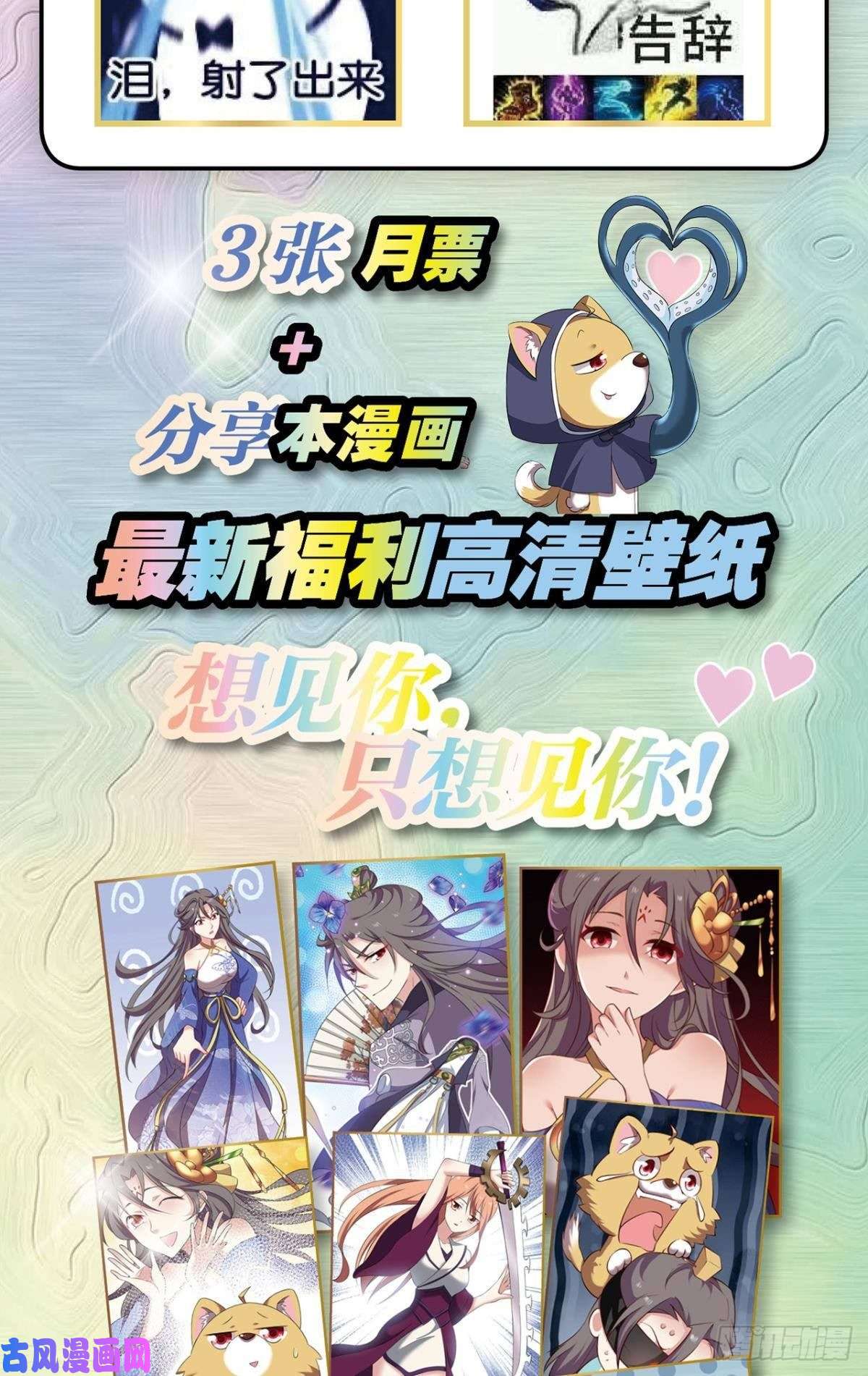 重生异世一条狗意外的风平浪静