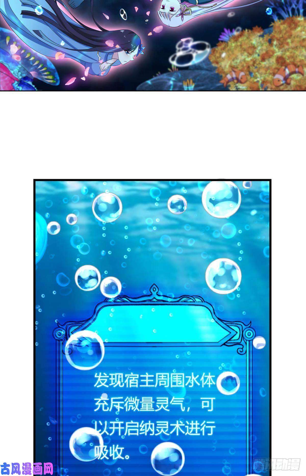 重生异世一条狗入海