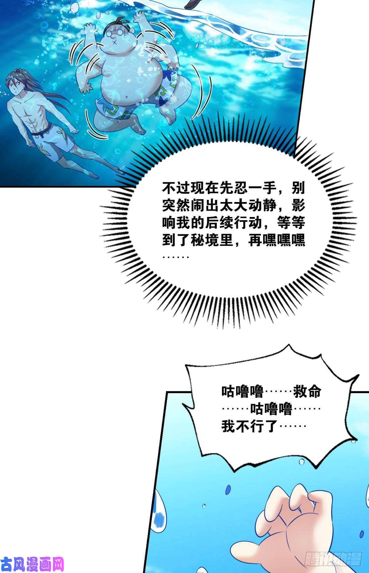 重生异世一条狗入海