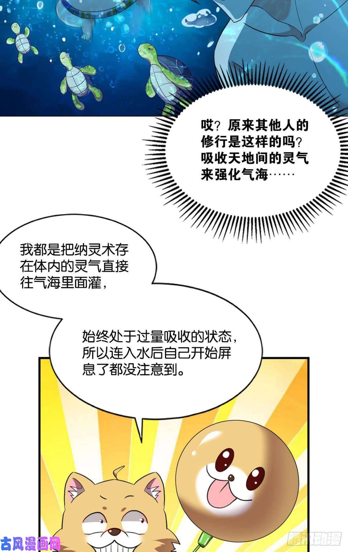 重生异世一条狗入海