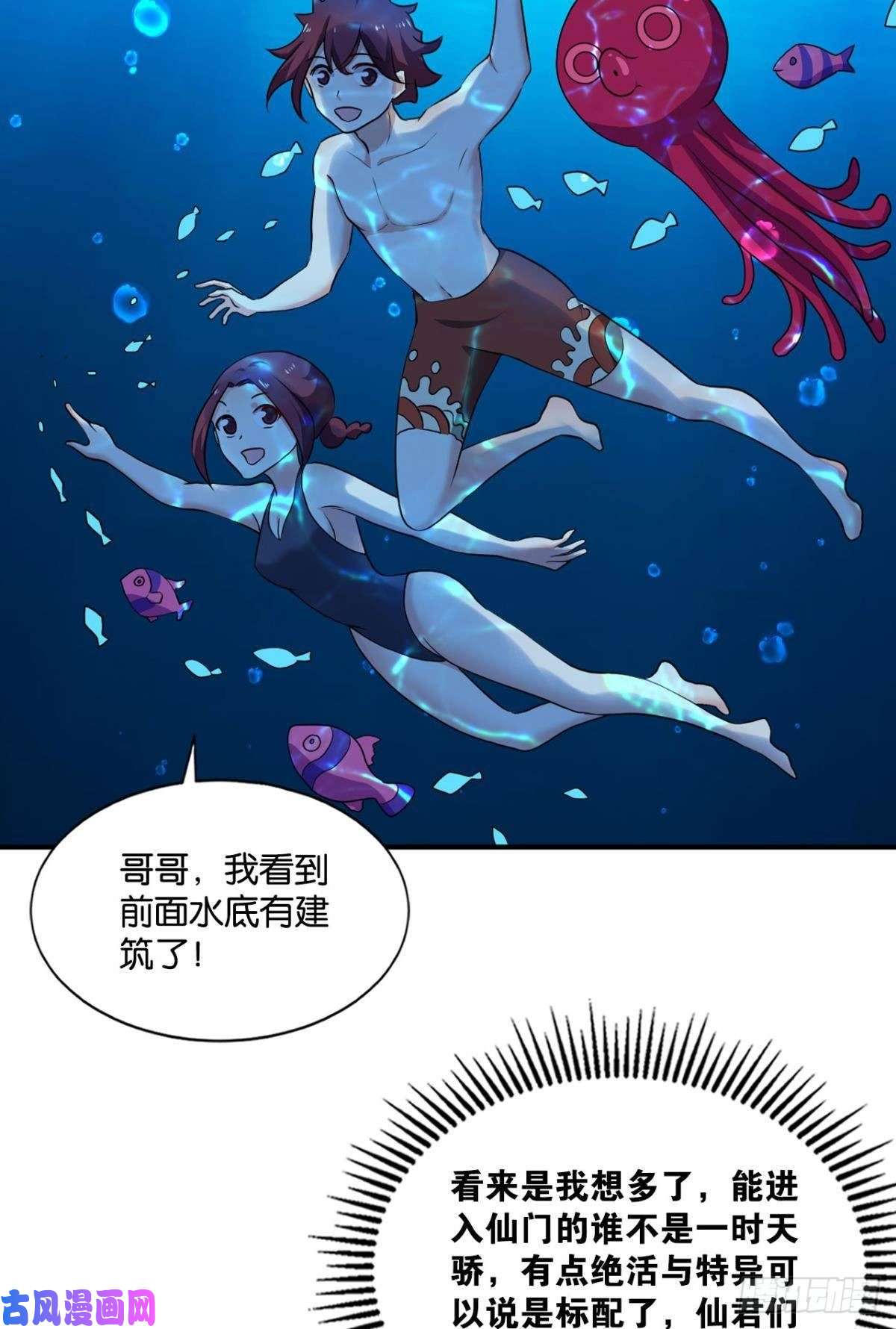 重生异世一条狗入海