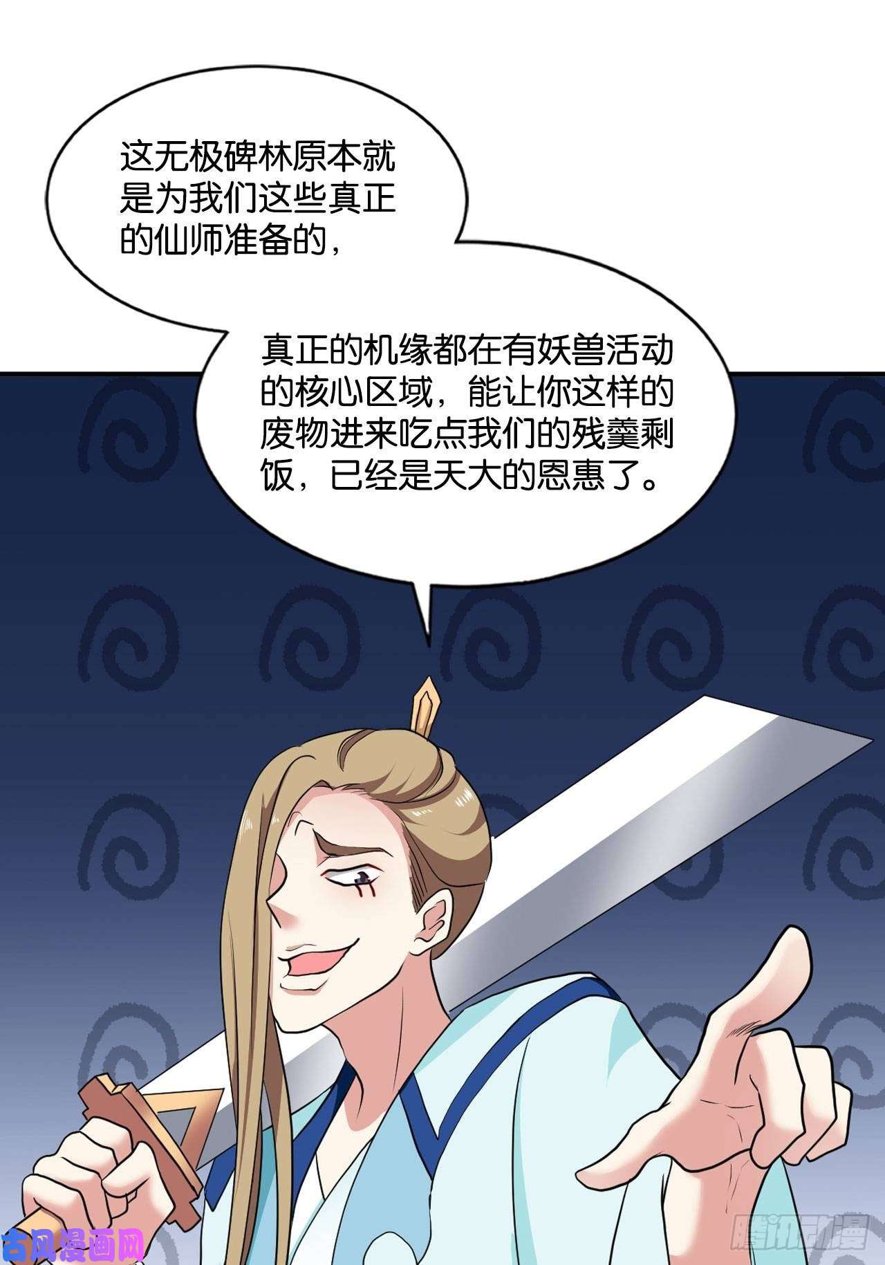 重生异世一条狗杨善想要一飞冲天