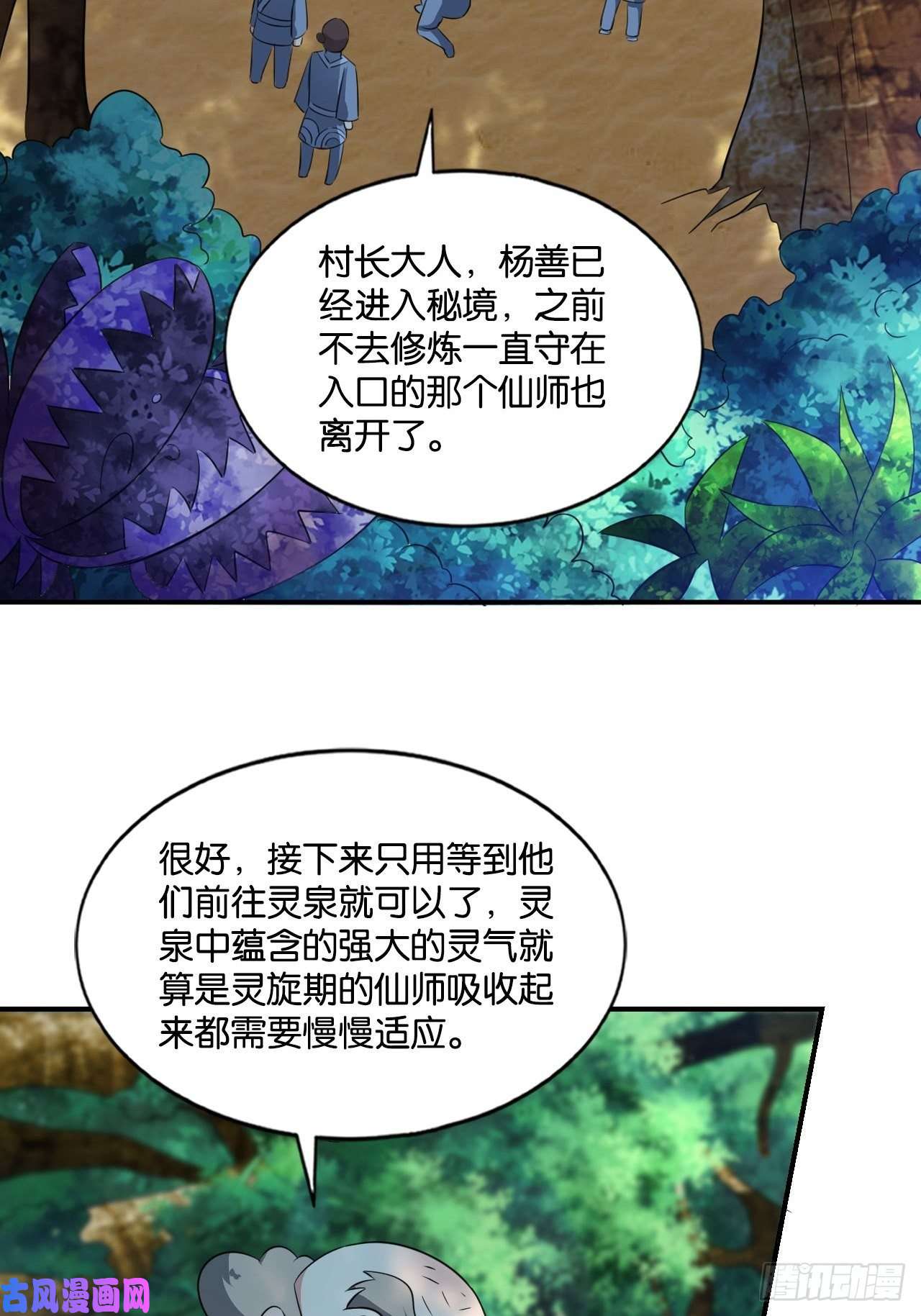 重生异世一条狗杨善想要一飞冲天