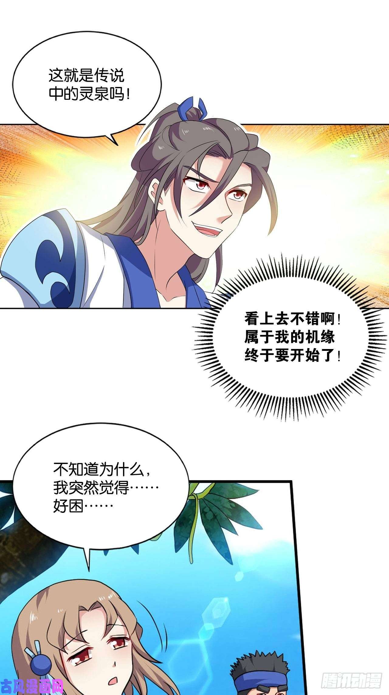 重生异世一条狗杨善想要一飞冲天