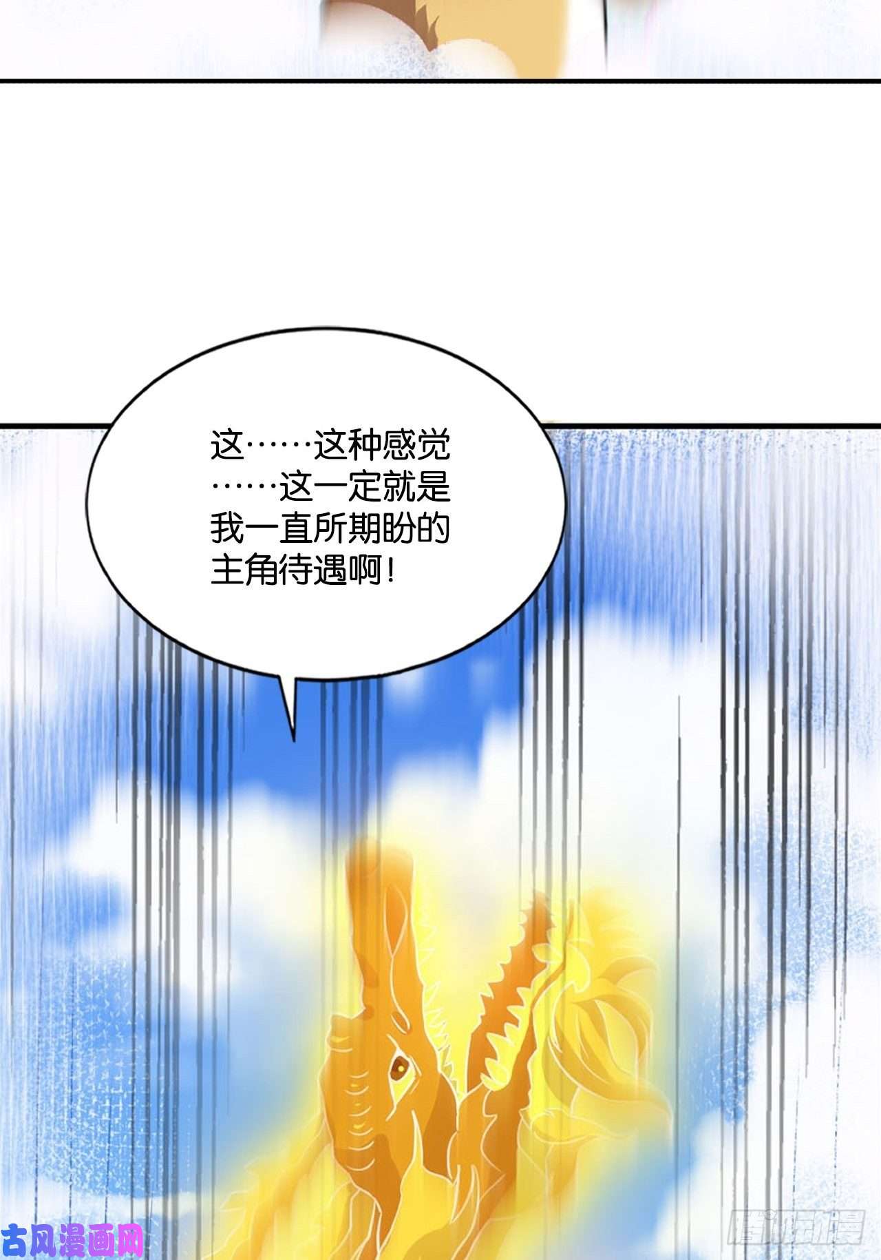 重生异世一条狗杨善想要一飞冲天