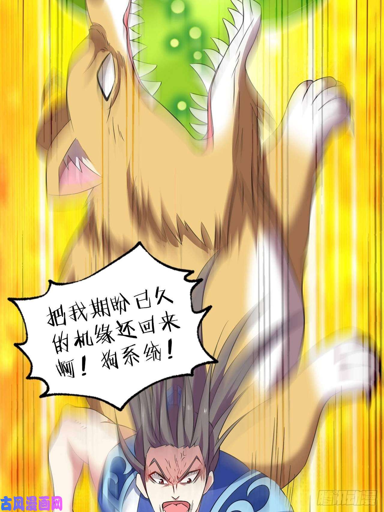 重生异世一条狗杨善想要一飞冲天
