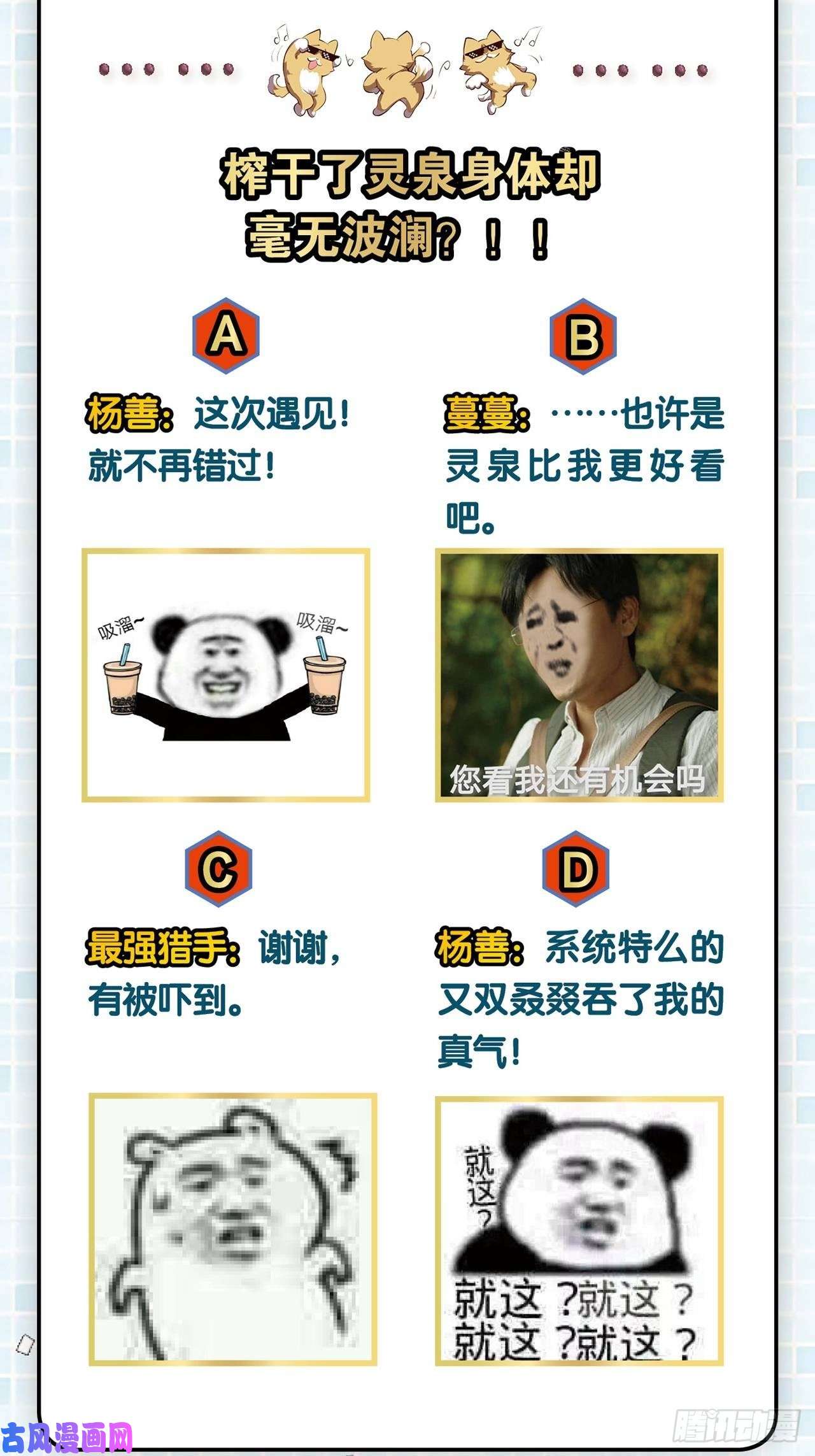 重生异世一条狗杨善想要一飞冲天