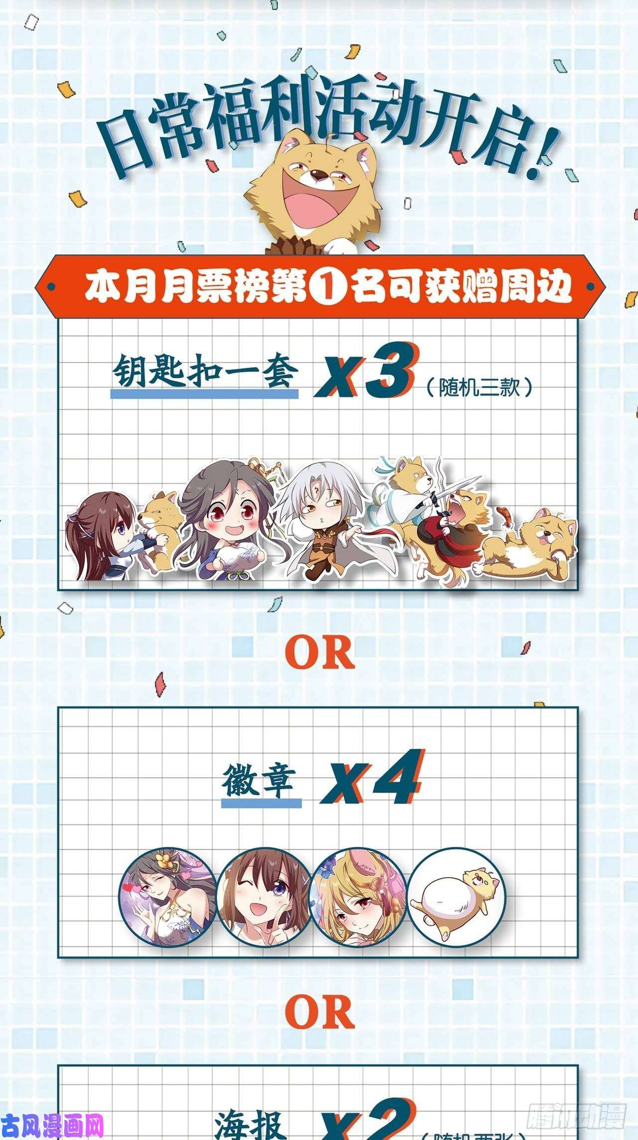 重生异世一条狗杨善想要一飞冲天