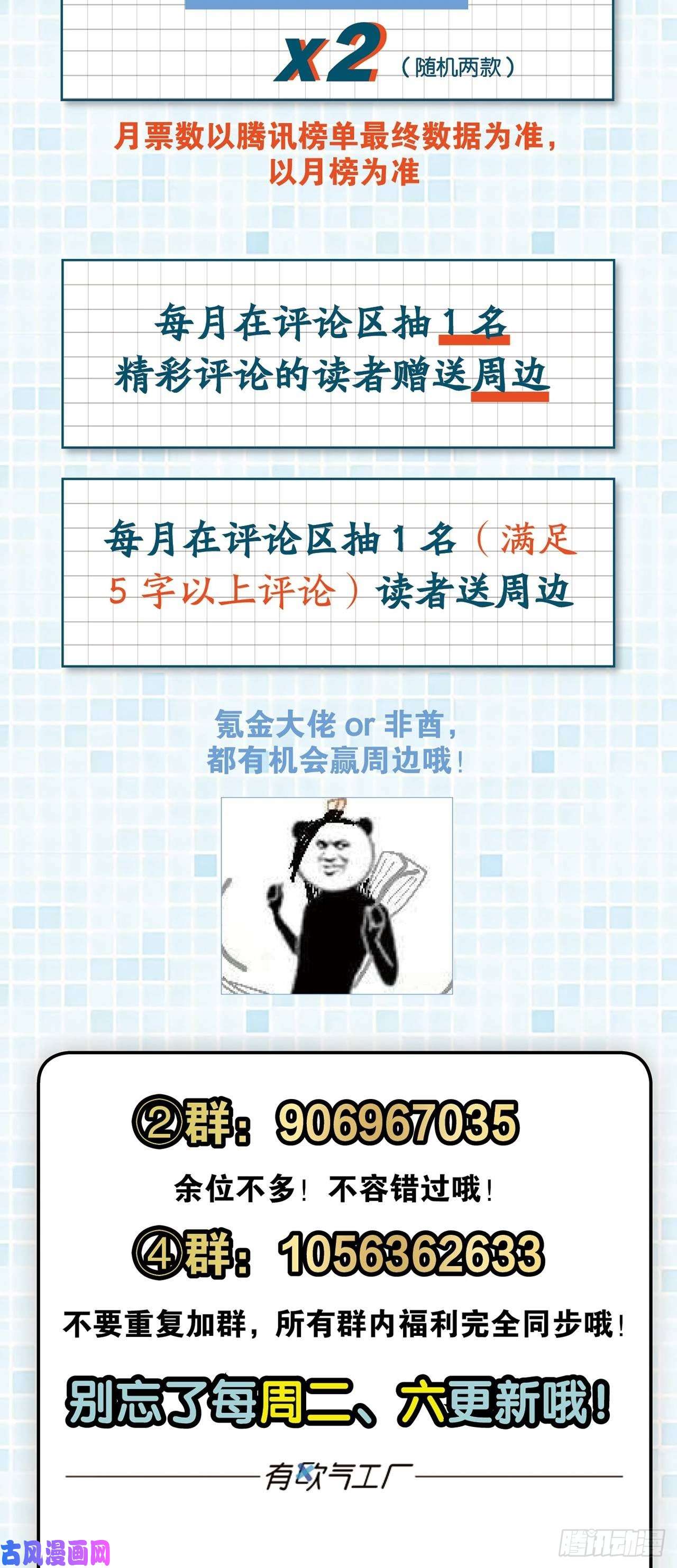 重生异世一条狗杨善想要一飞冲天
