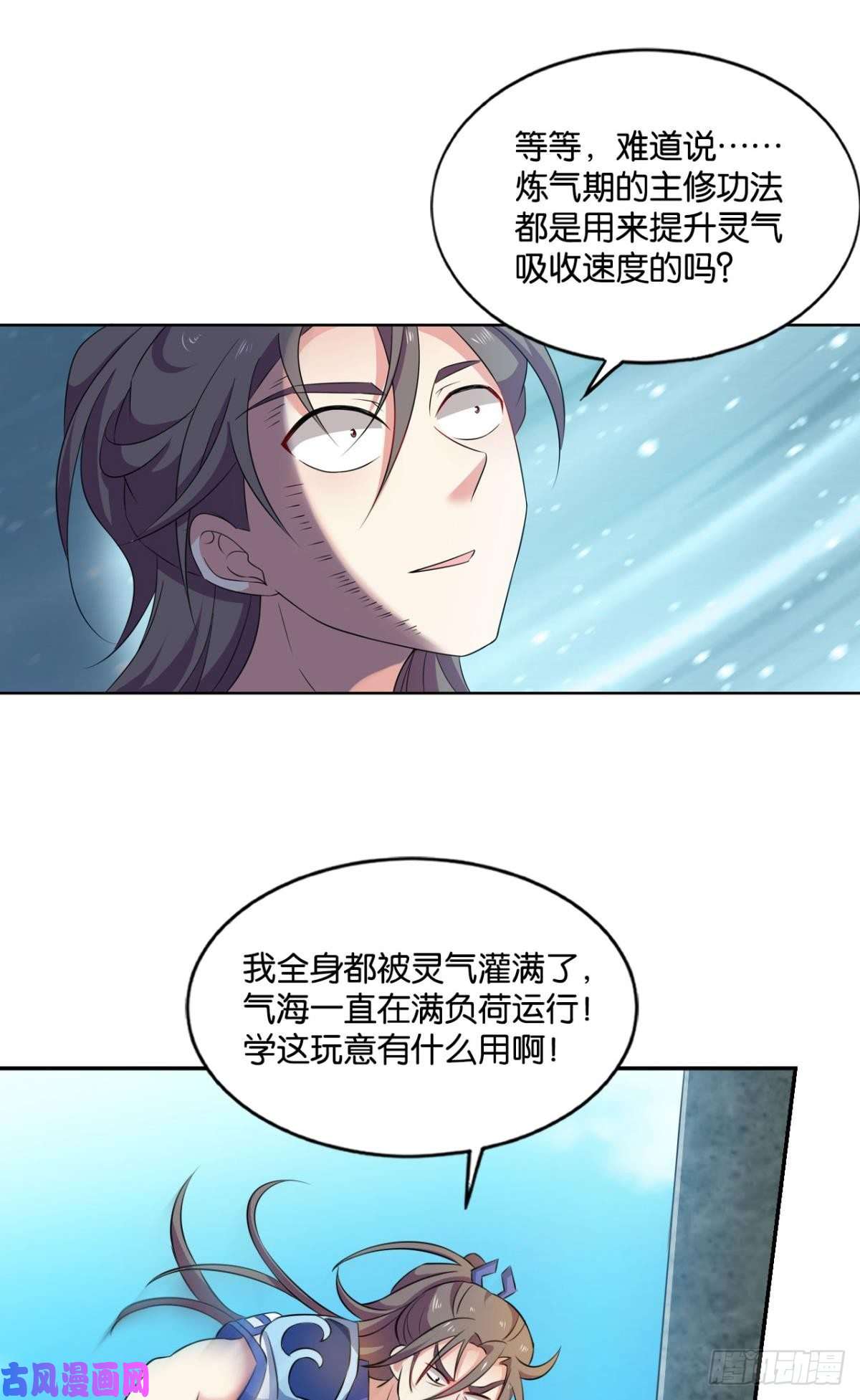 重生异世一条狗寻找开挂之旅