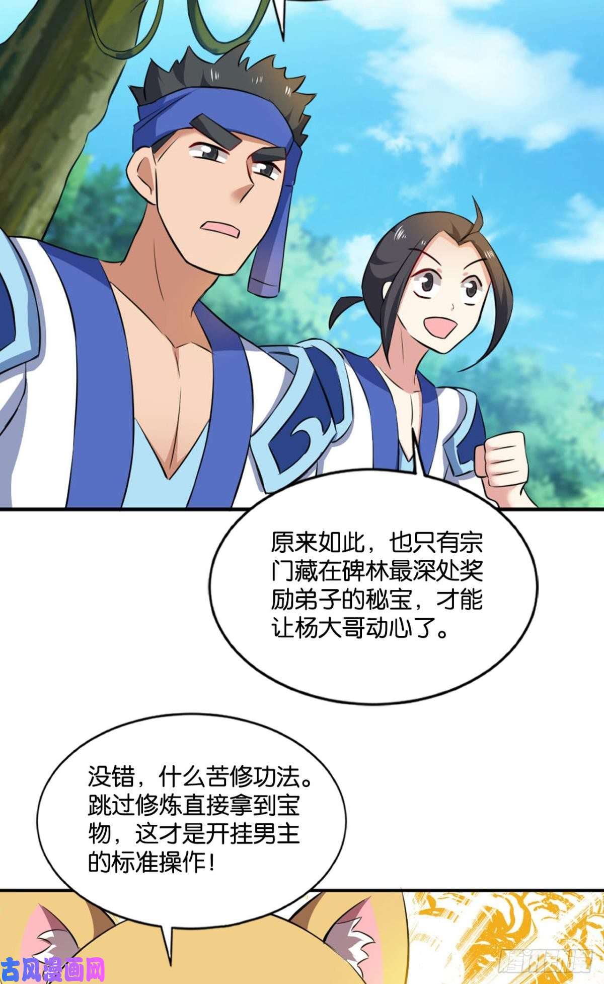 重生异世一条狗寻找开挂之旅