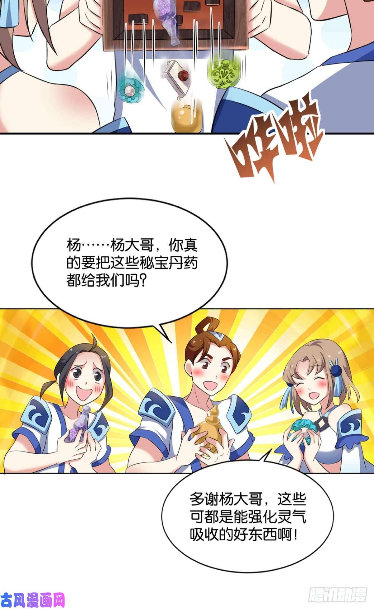 重生异世一条狗寻找开挂之旅