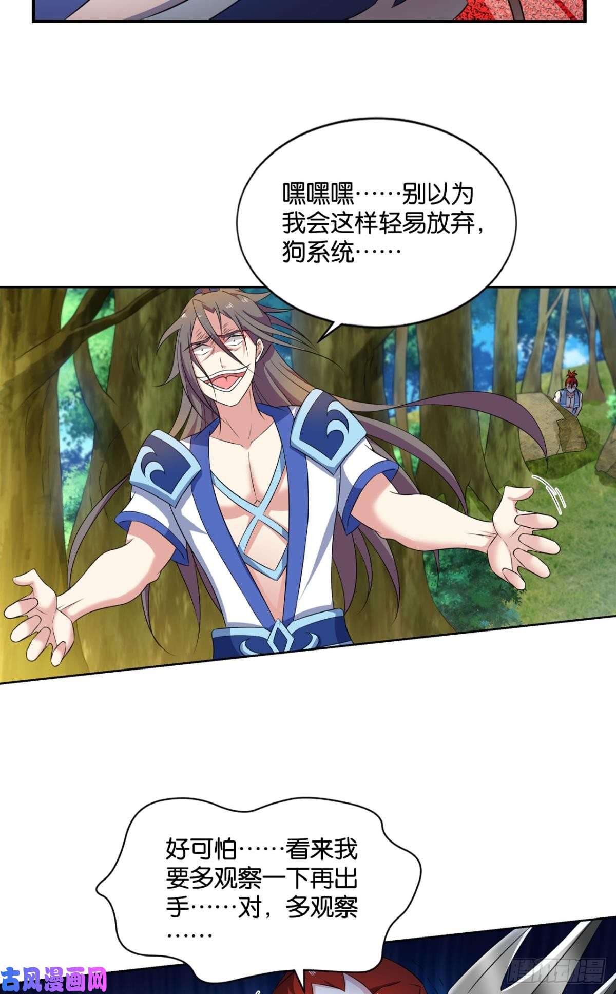 重生异世一条狗寻找开挂之旅