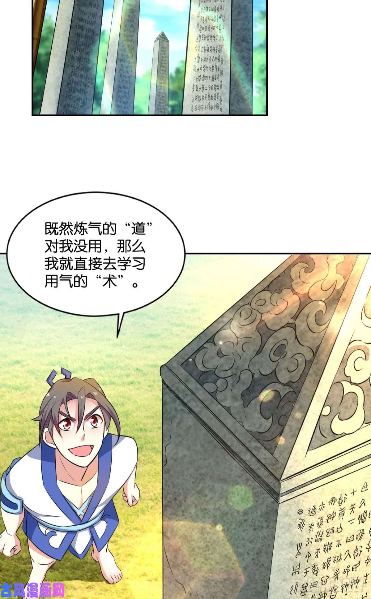 重生异世一条狗寻找开挂之旅