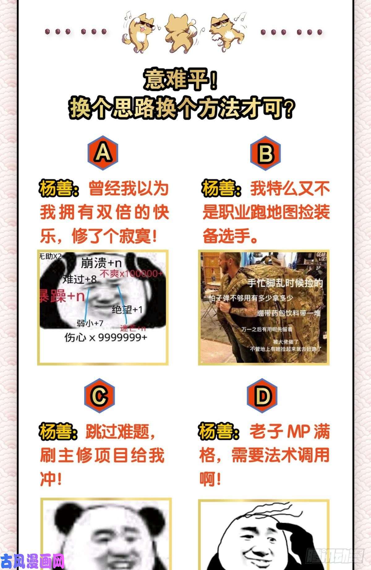 重生异世一条狗寻找开挂之旅