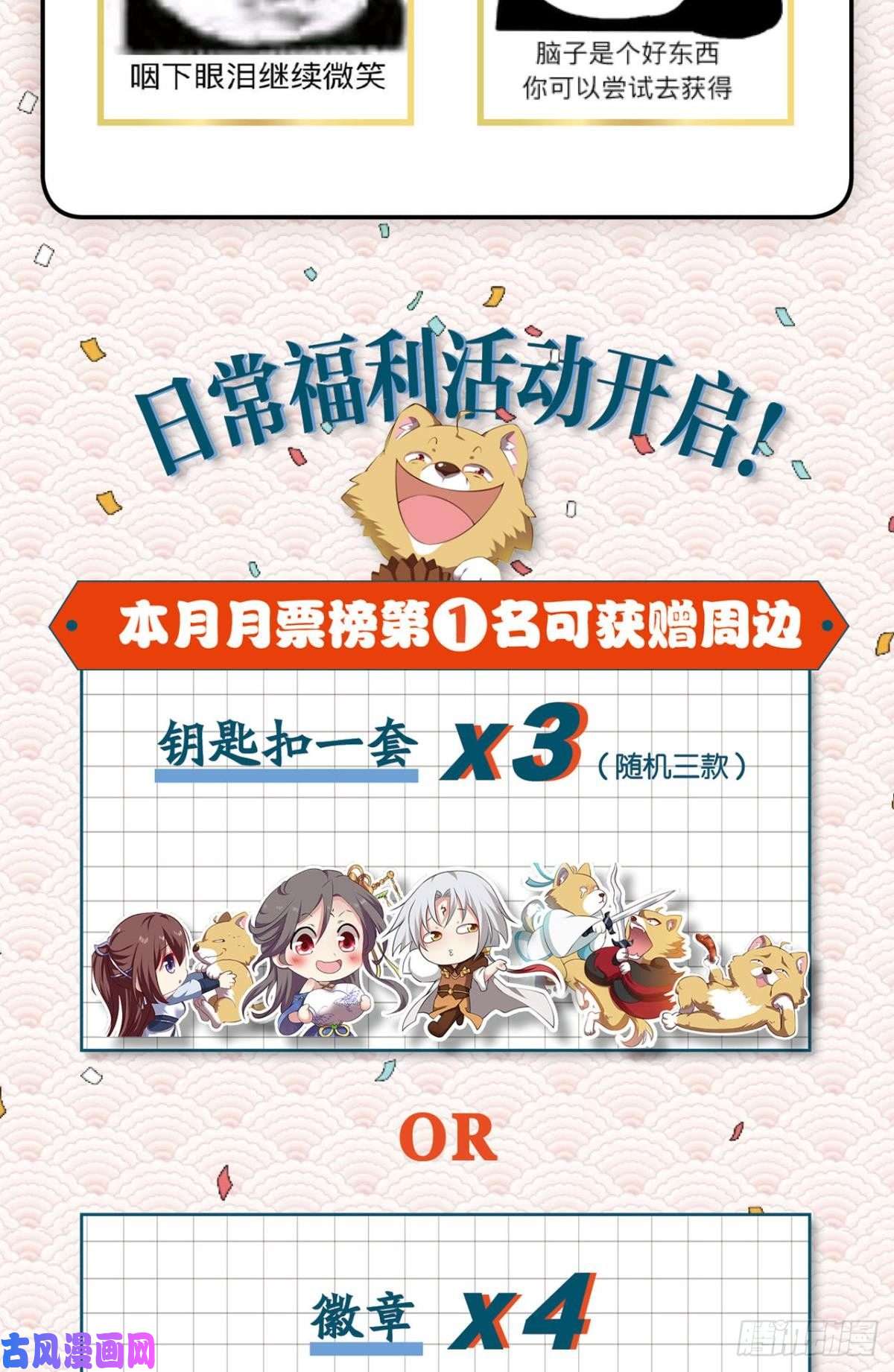 重生异世一条狗寻找开挂之旅
