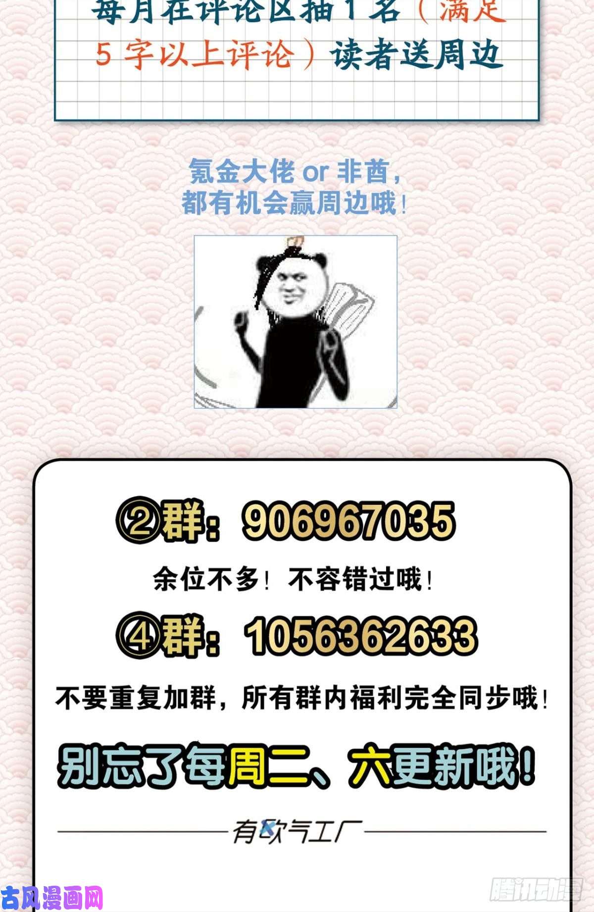 重生异世一条狗寻找开挂之旅