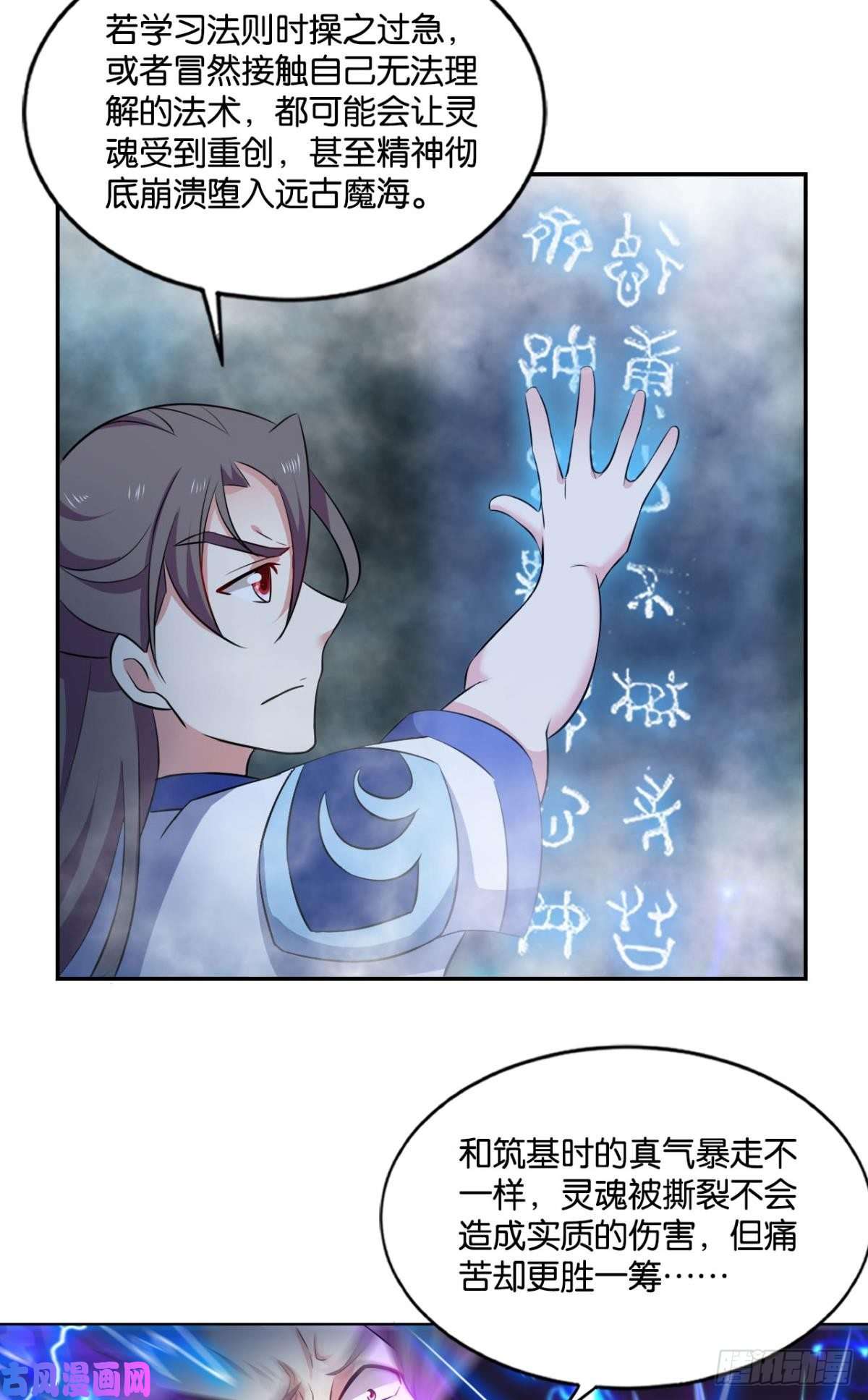 重生异世一条狗心魔的正确使用方法