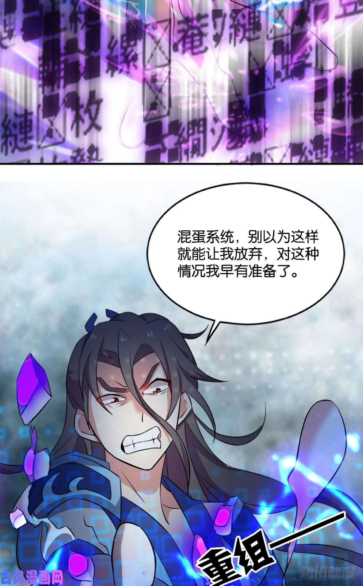 重生异世一条狗心魔的正确使用方法