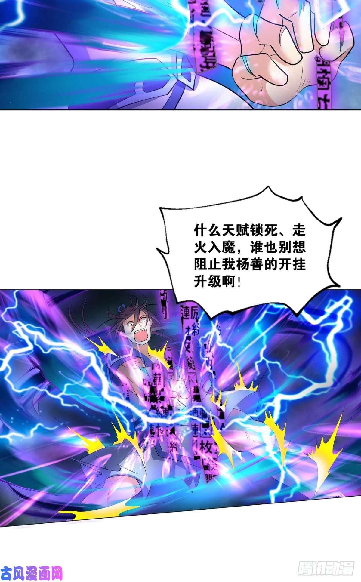 重生异世一条狗心魔的正确使用方法