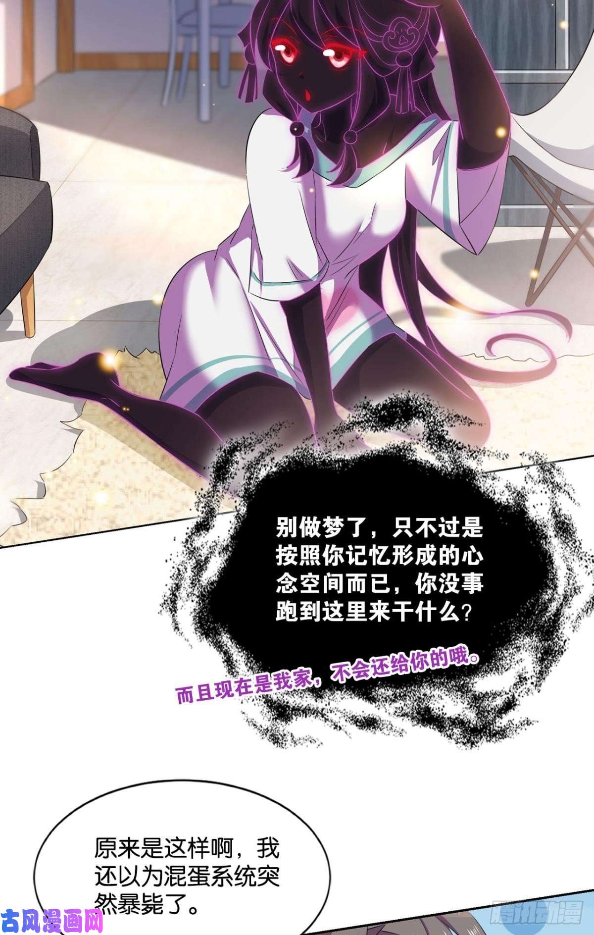 重生异世一条狗心魔的正确使用方法