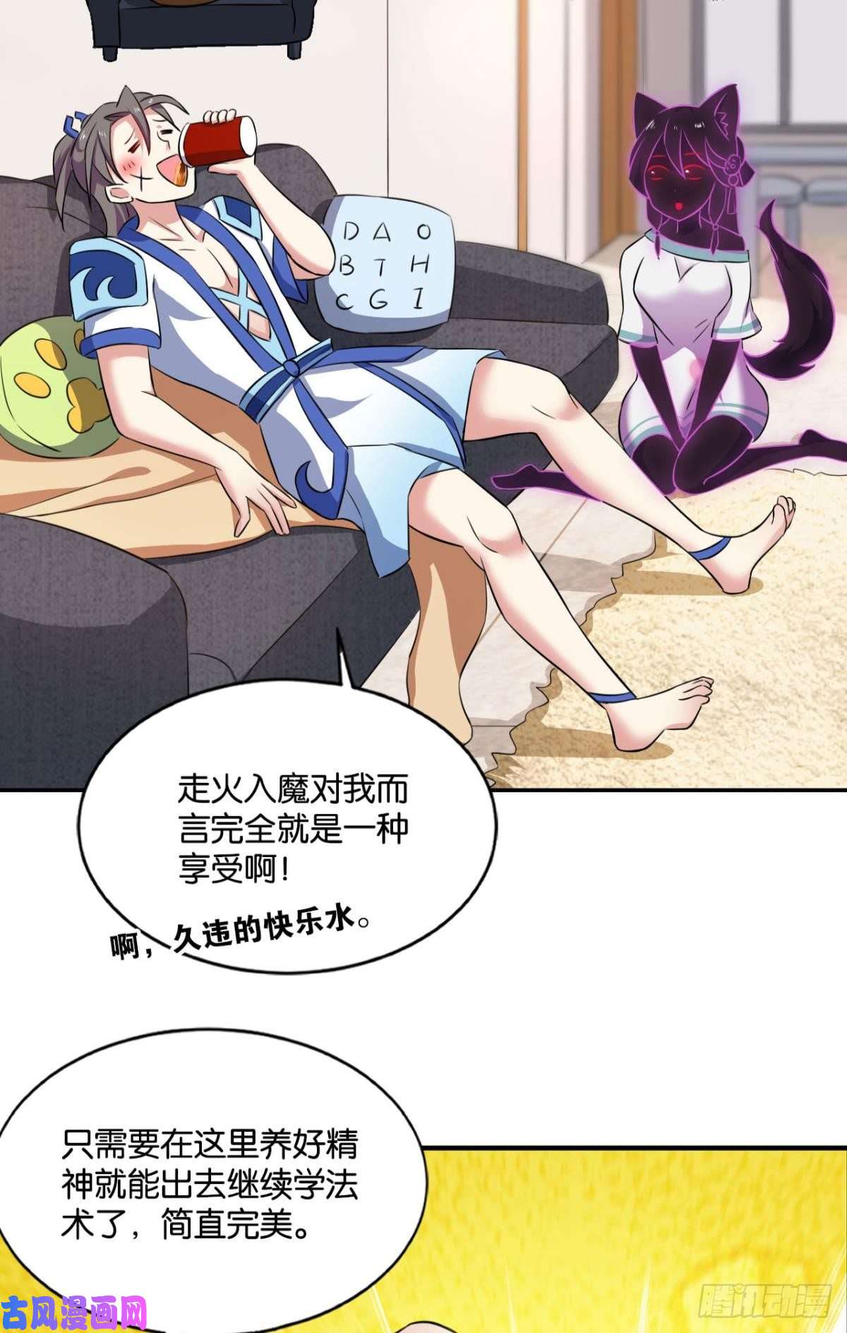 重生异世一条狗心魔的正确使用方法