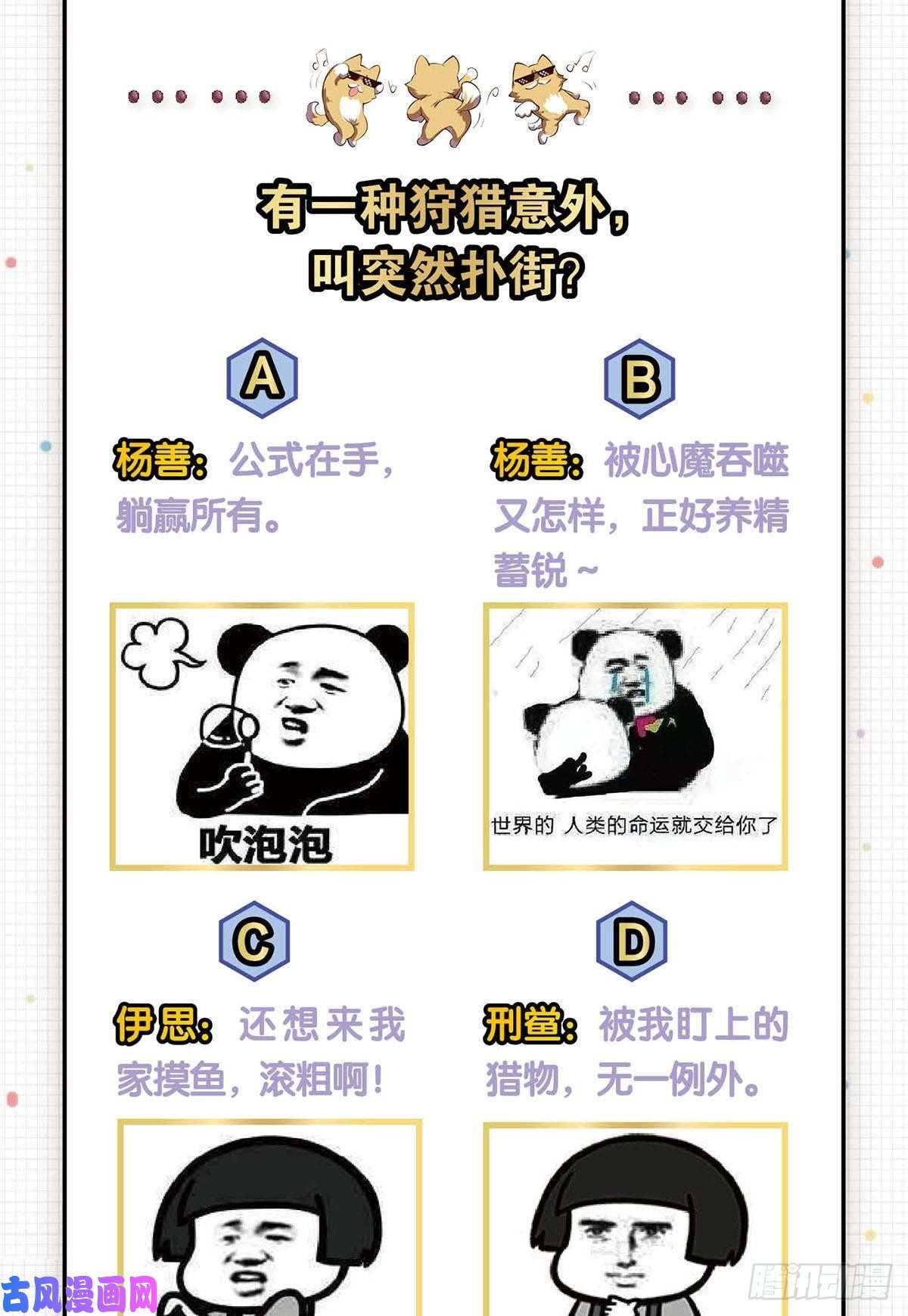 重生异世一条狗心魔的正确使用方法