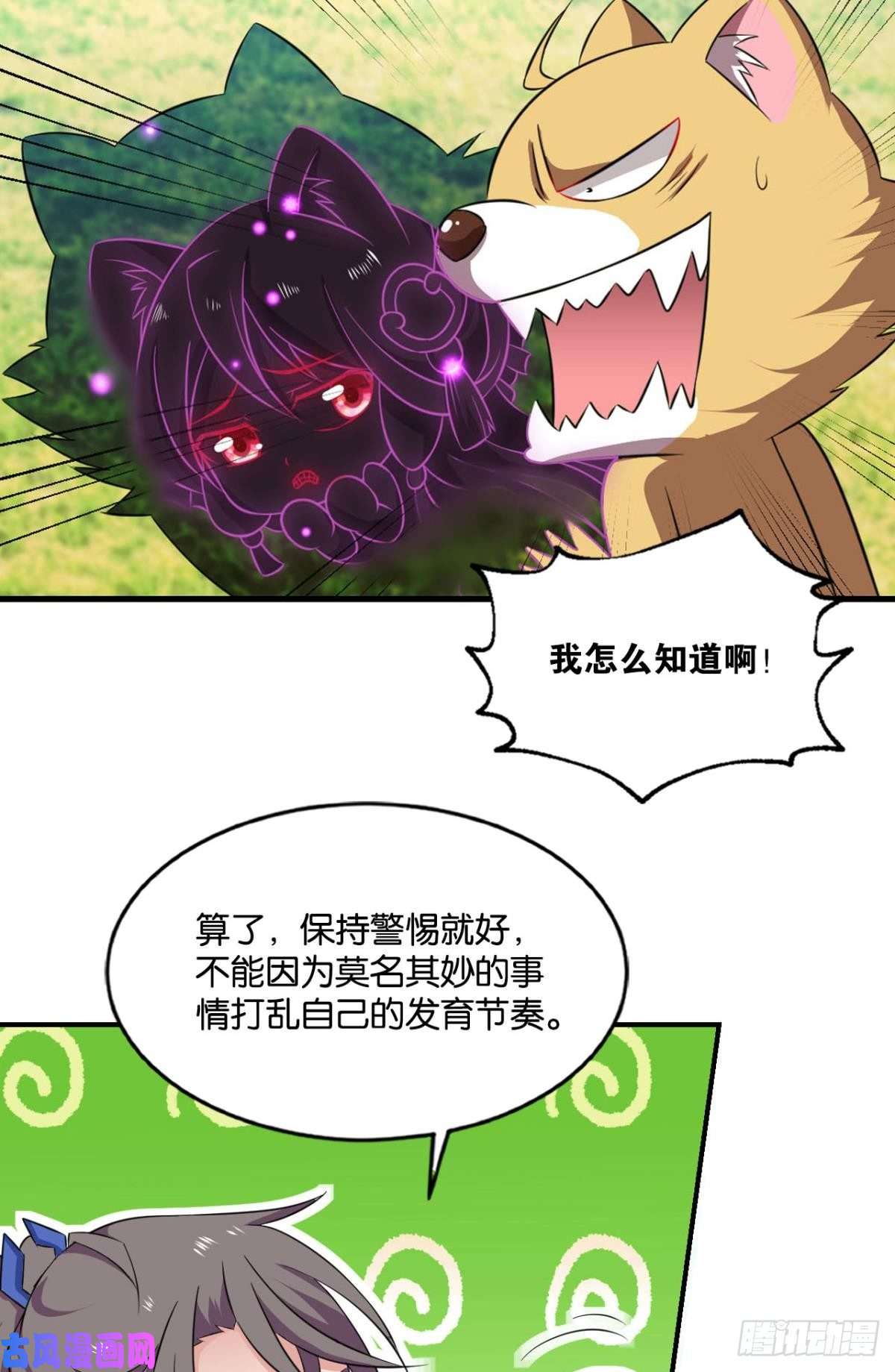 重生异世一条狗这样修行是没有灵魂的！